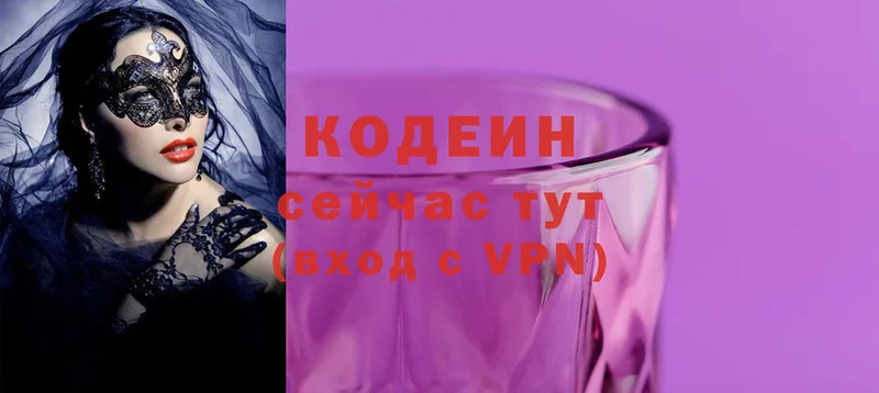 где можно купить наркотик  Палласовка  Codein Purple Drank 